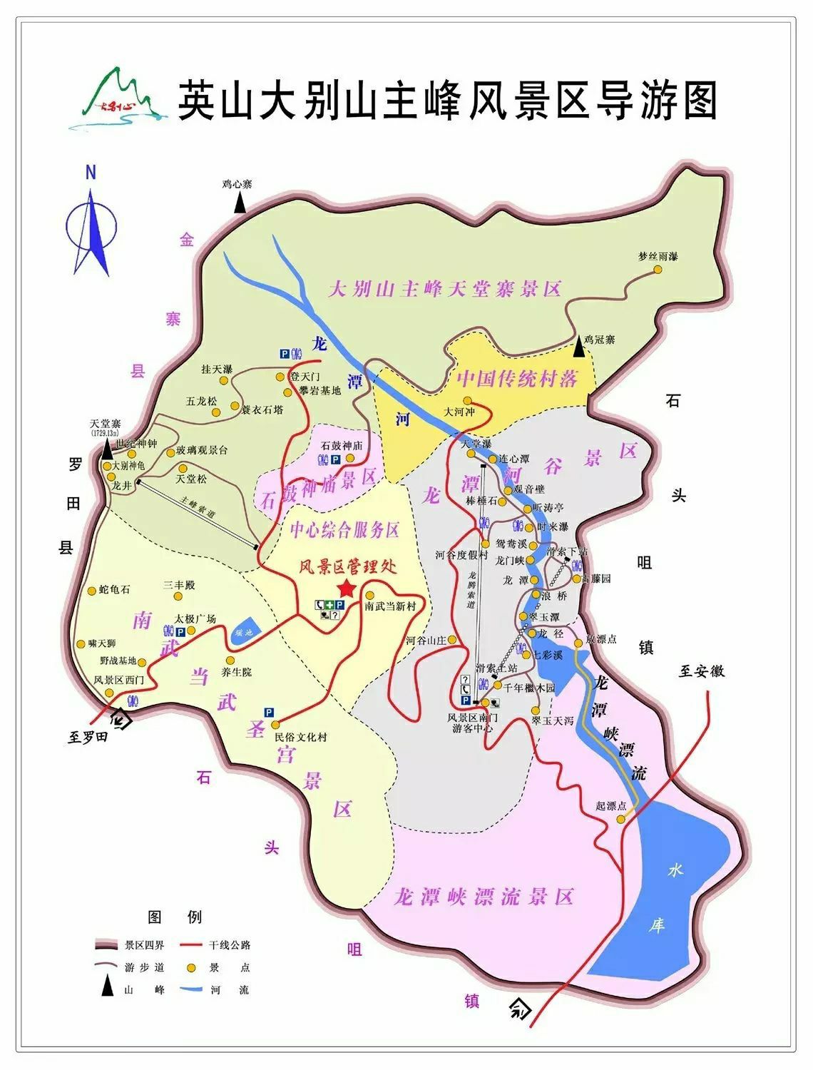 英山大别山徒步路线怎么走? - 简书