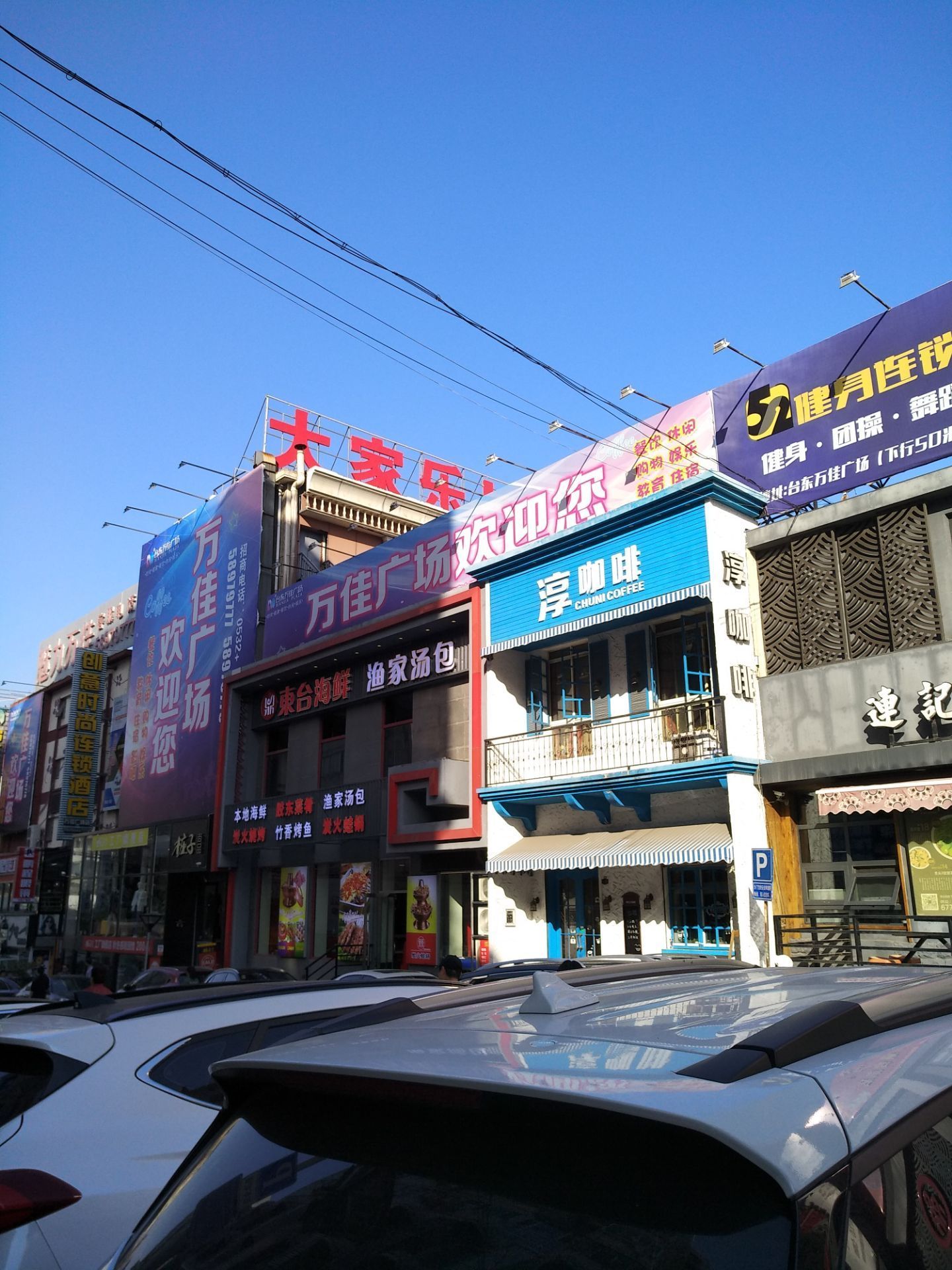 青岛连记老街馄饨馆(万佳广场店)好吃吗,连记老街馄饨馆(万佳广场店)