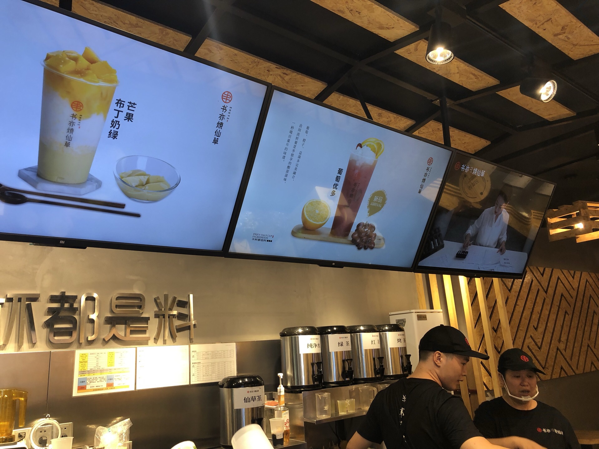 书亦烧仙草(东西巷店)