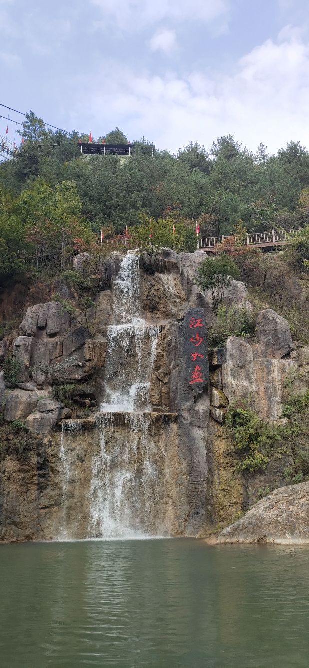 秦岭江山景区qinlingjiang mountain sceneic area