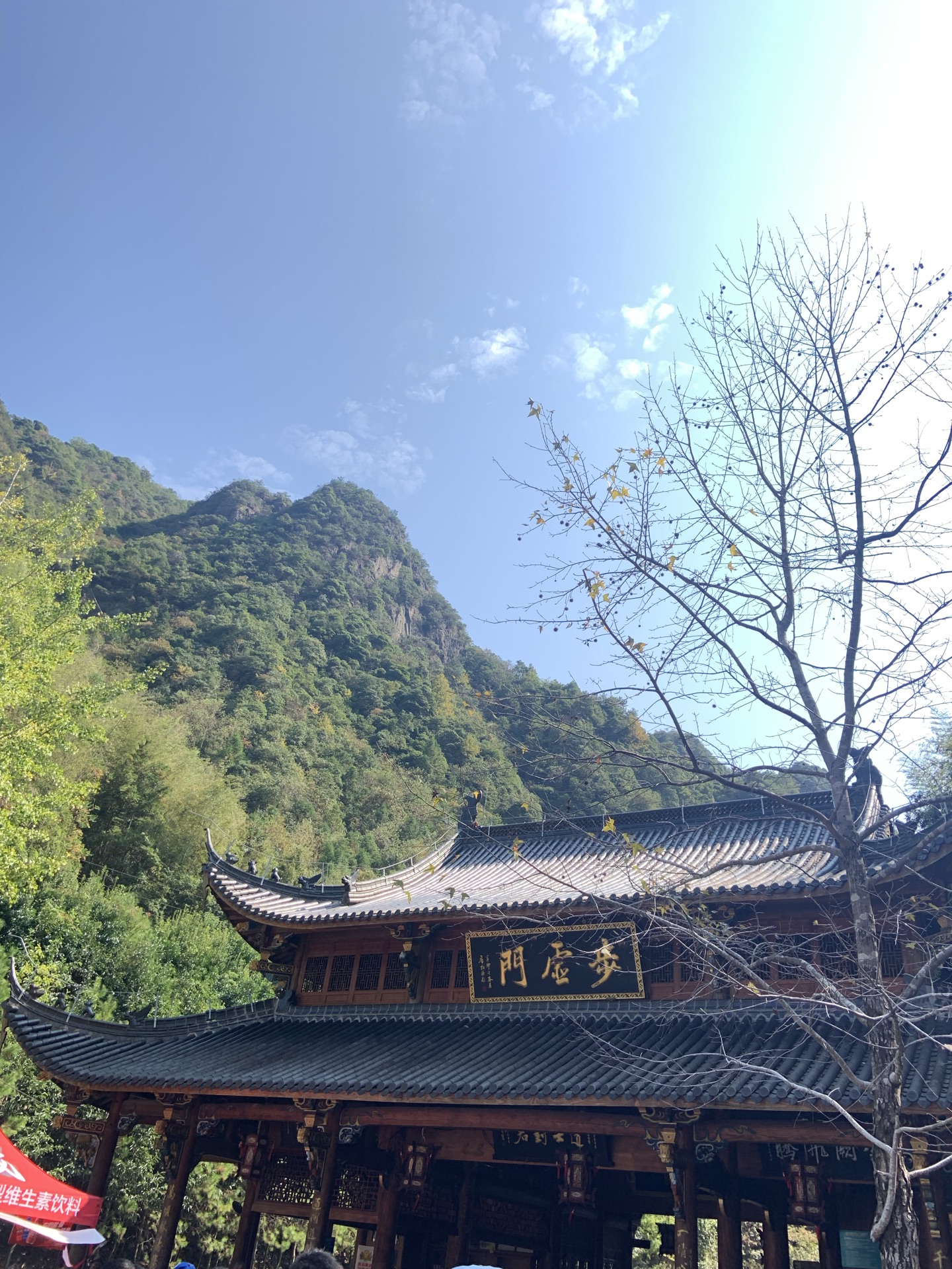 牛头山国家森林公园