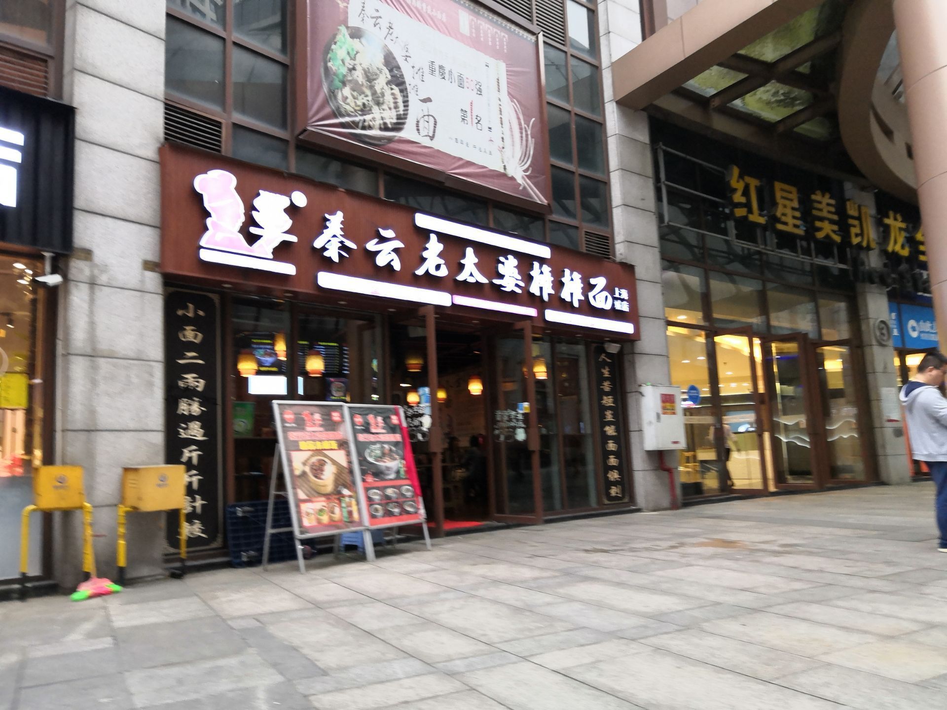 老太婆摊摊面这一哈是陡然上升了好多个档次,想起当