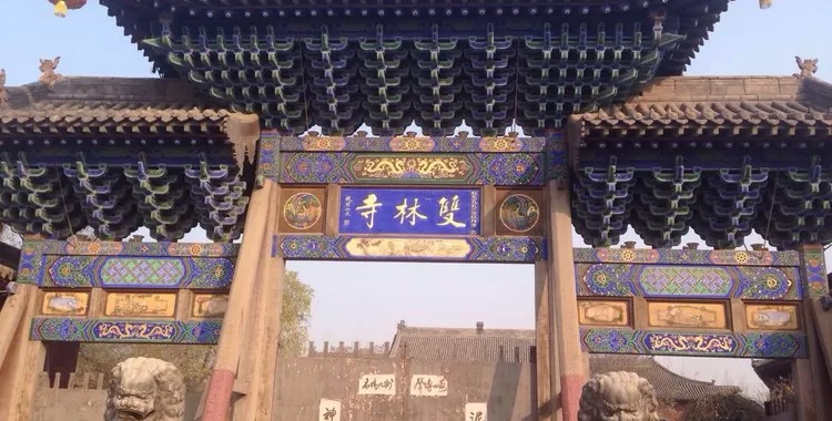 2026双林寺游玩攻略,双林寺位于平遥县城东，距县...【去哪儿攻略】