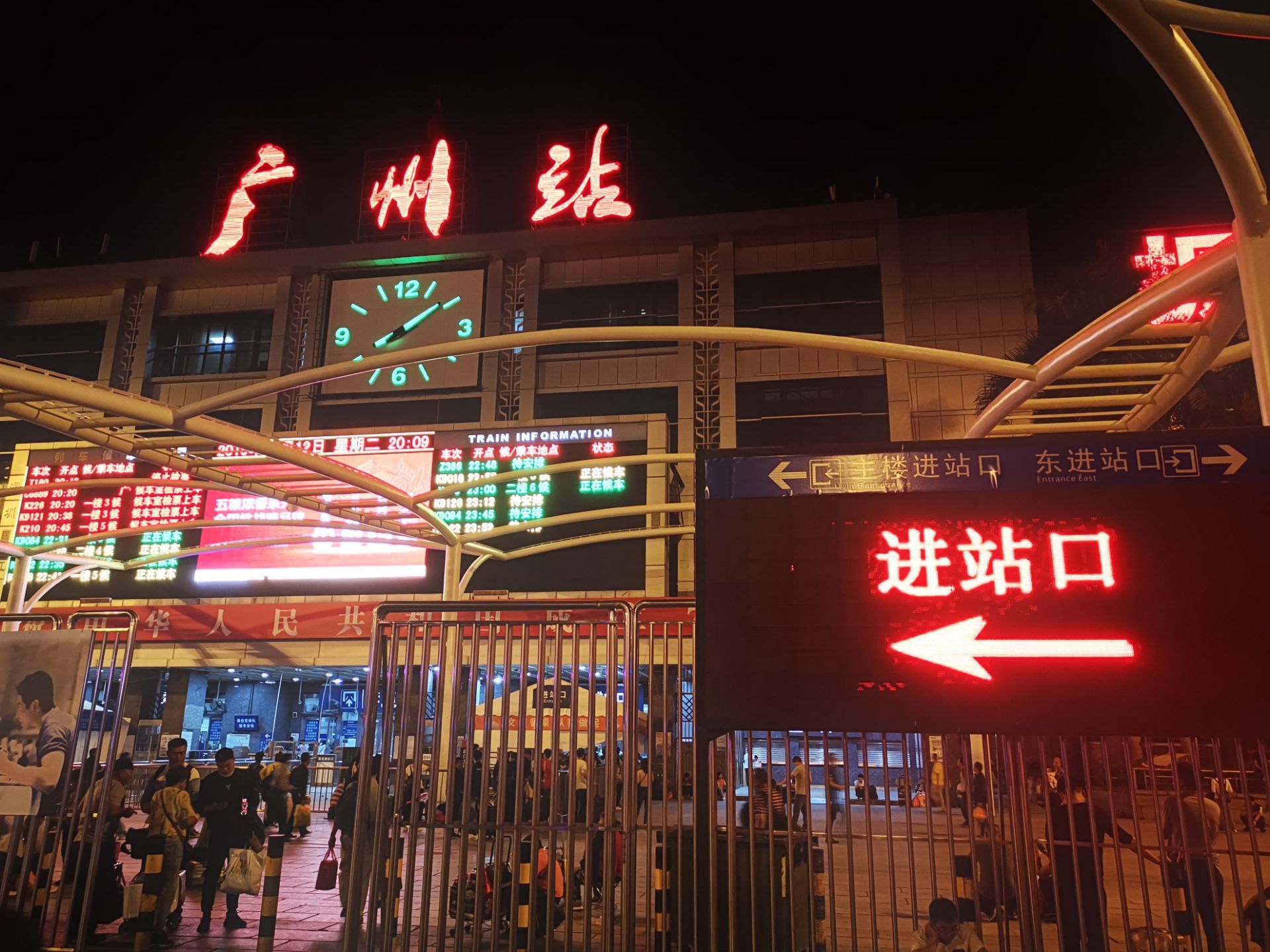 广州火车站真实图片图片