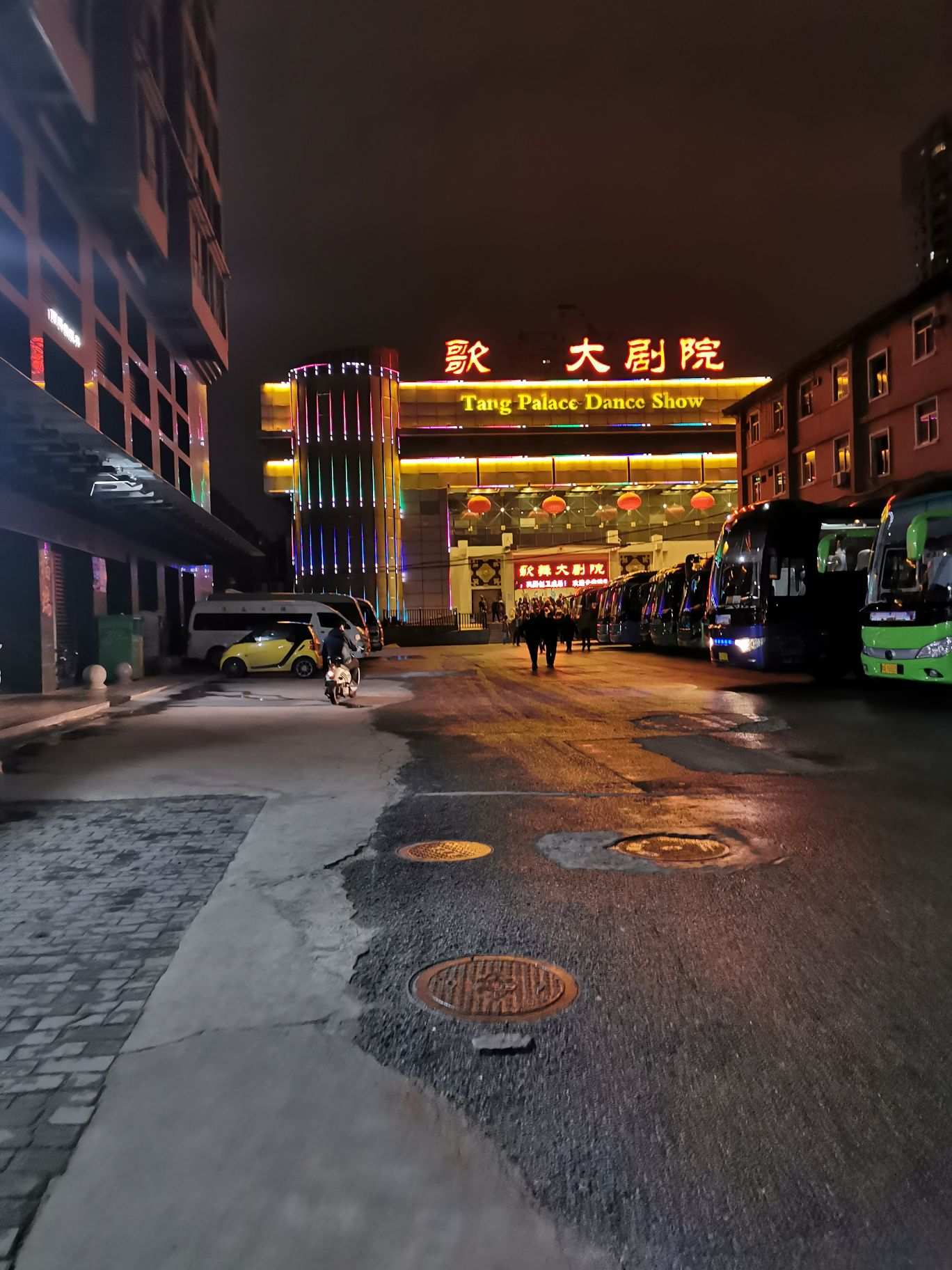 陕西歌舞大剧院