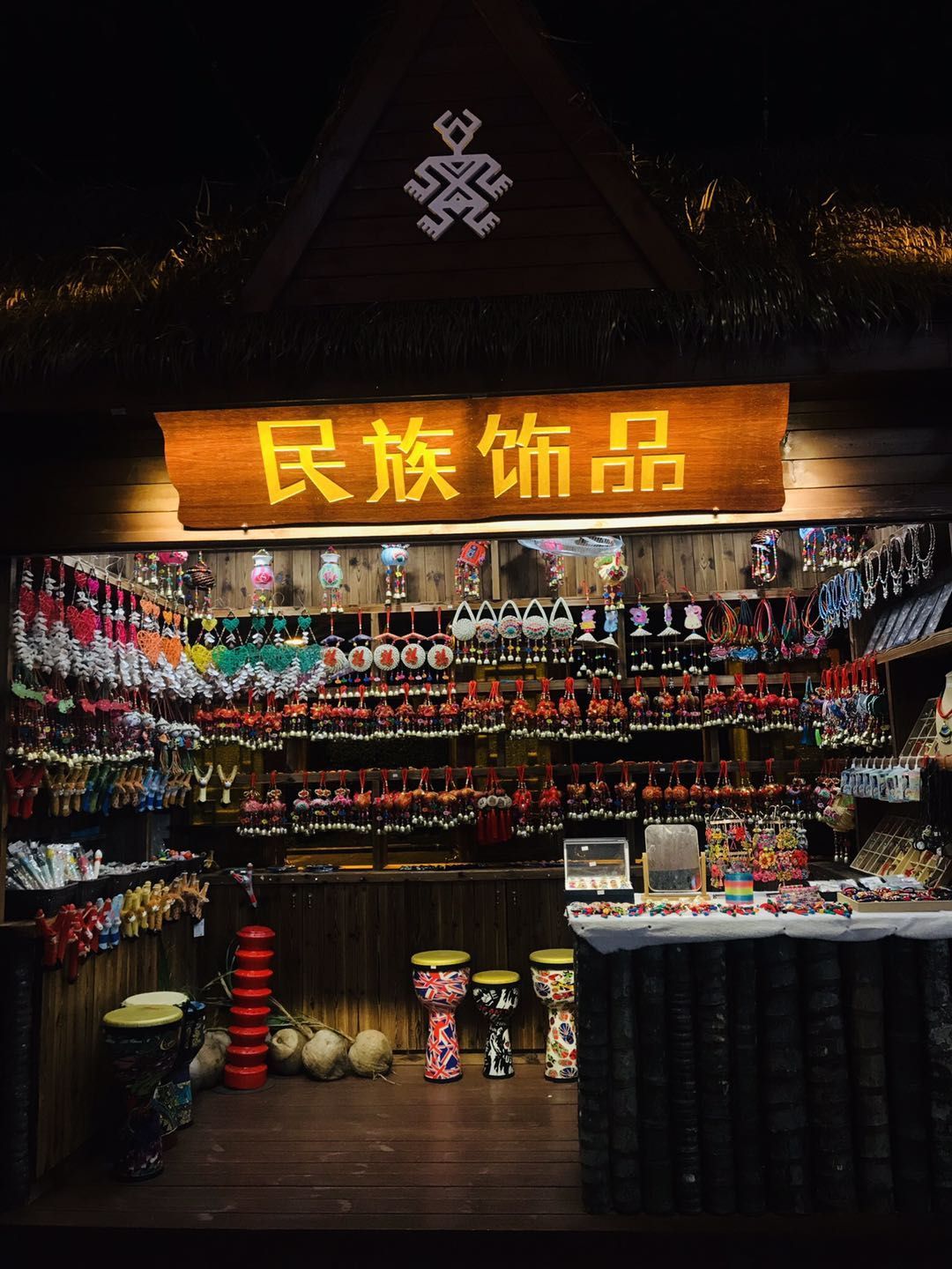 民族饰品(东榕网红小吃店)