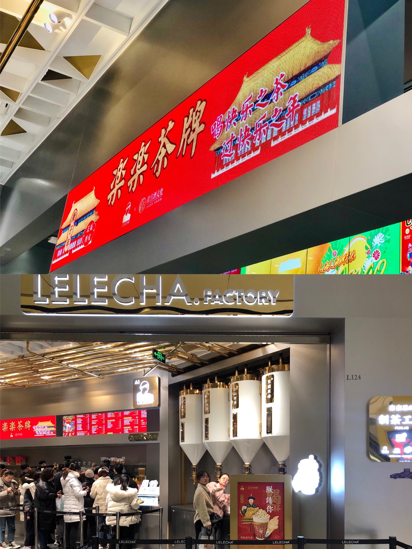 2020lelecha乐乐茶(来福士店-旅游攻略-门票-地址