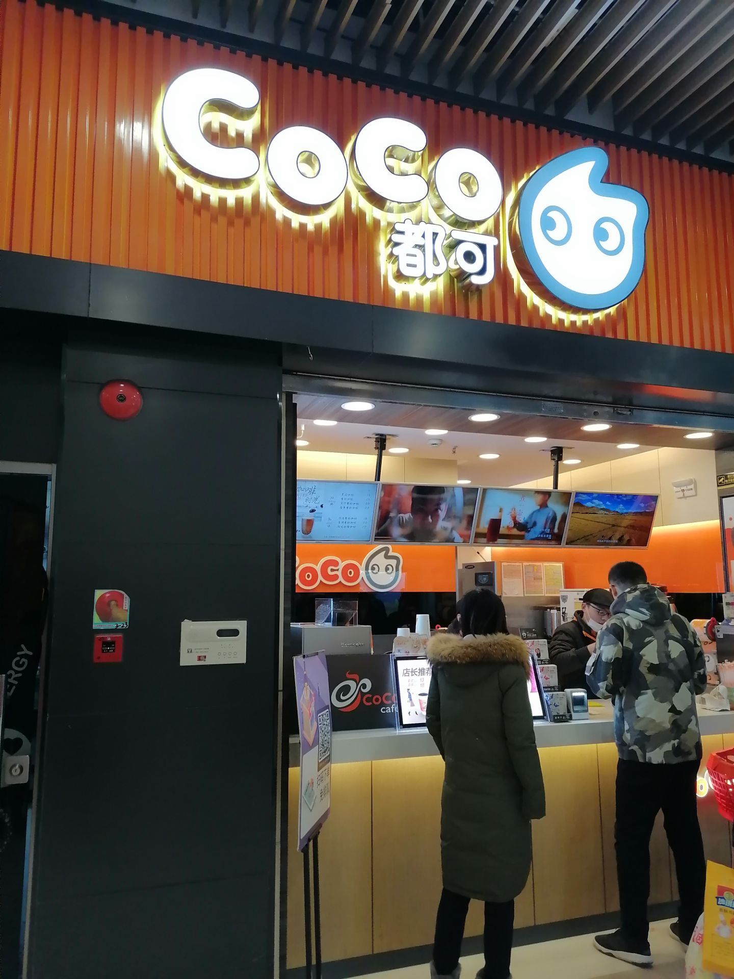 coco都可(元一店)