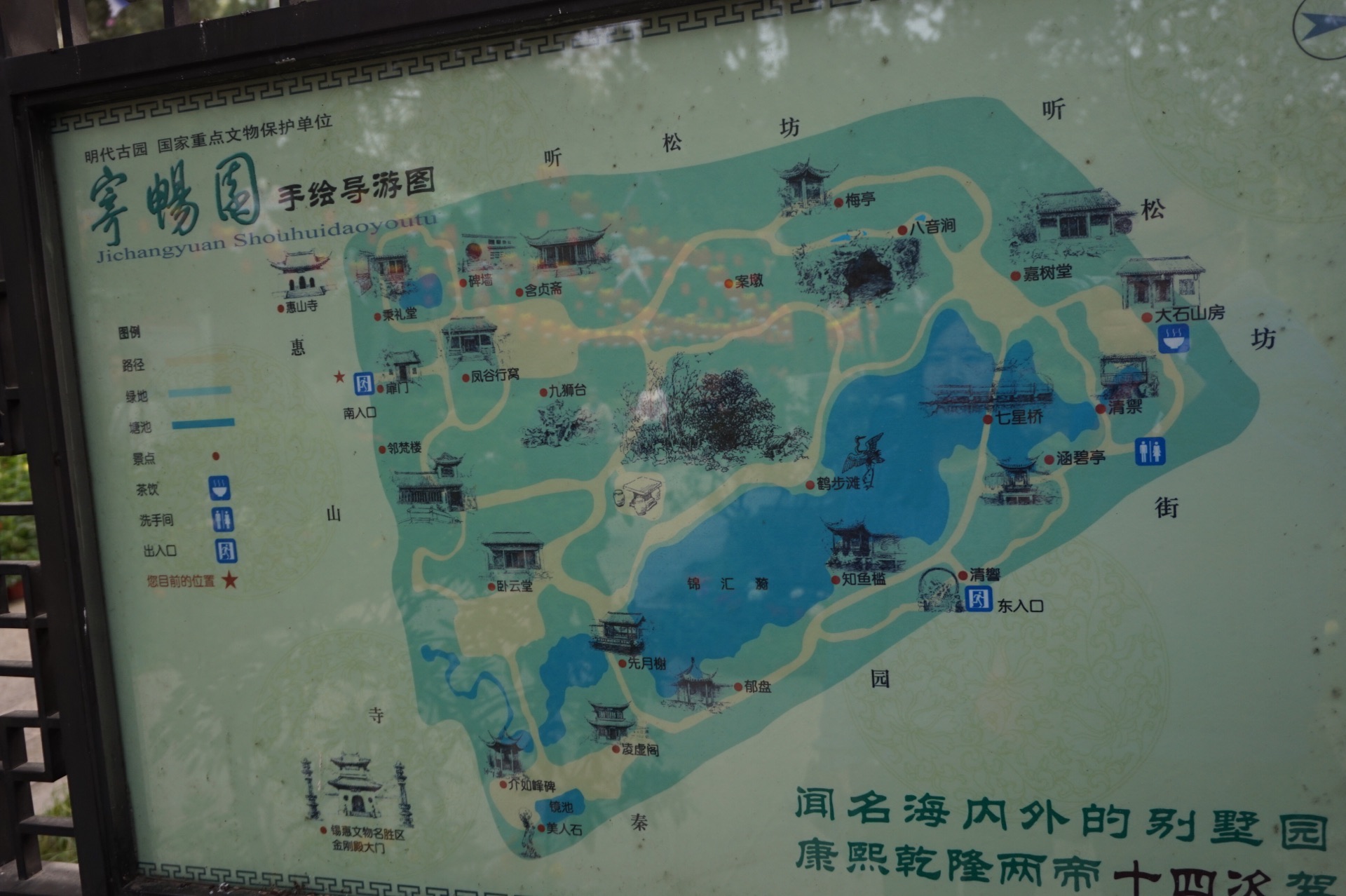 寄畅园