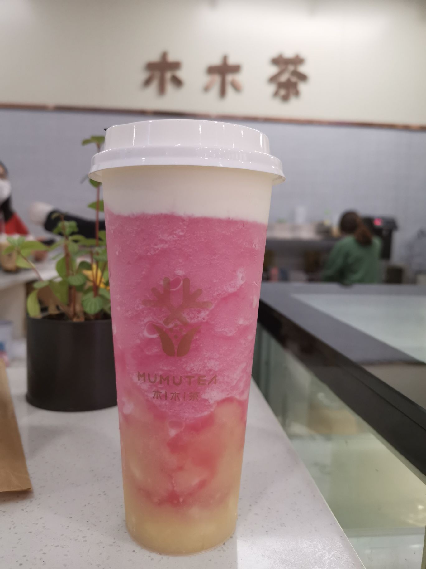 木木茶(湖东路店)