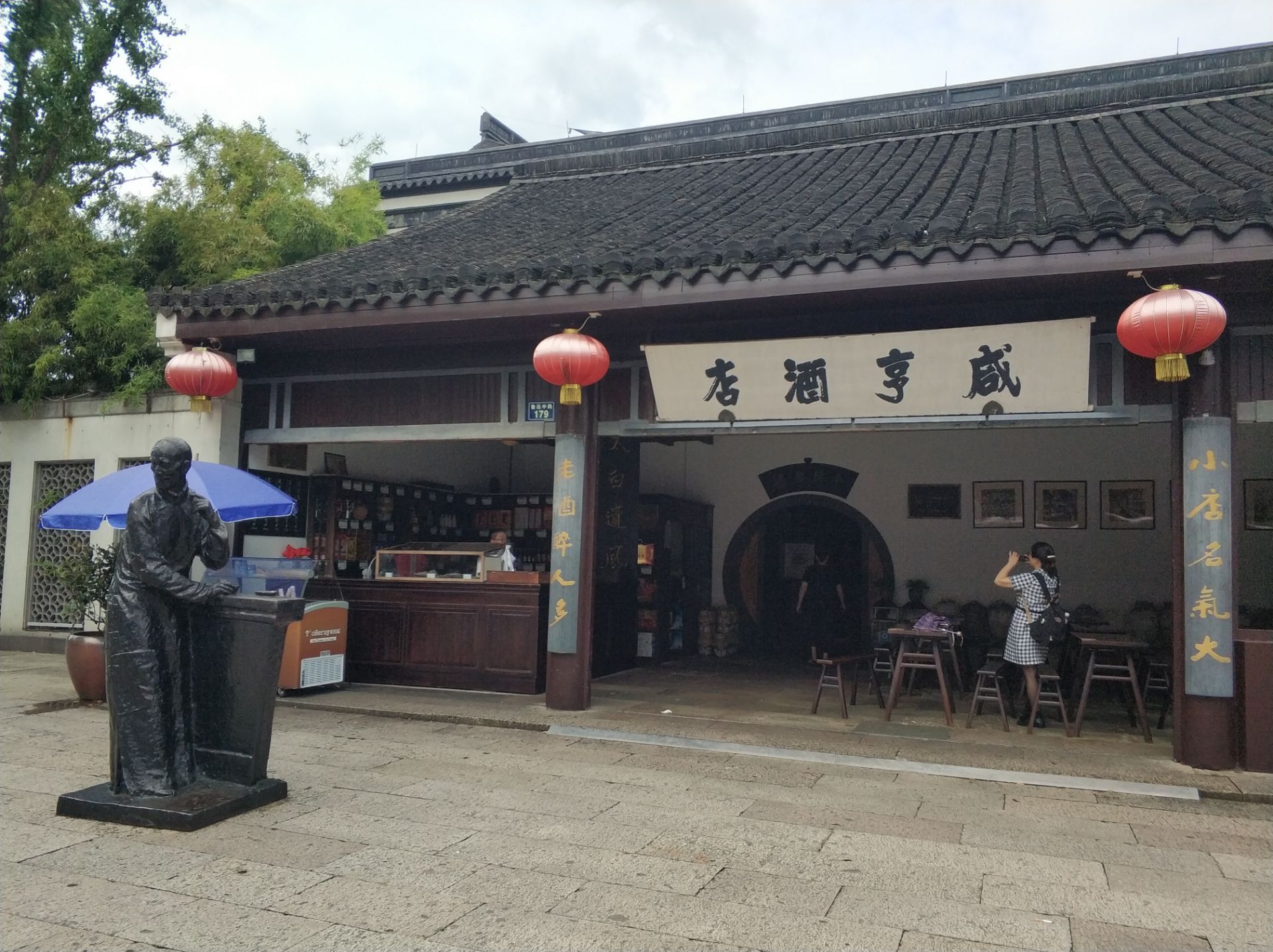 2023咸亨酒店(夫子庙店)美食餐厅,狮子头也是一个特色，个头很...【去哪儿攻略】