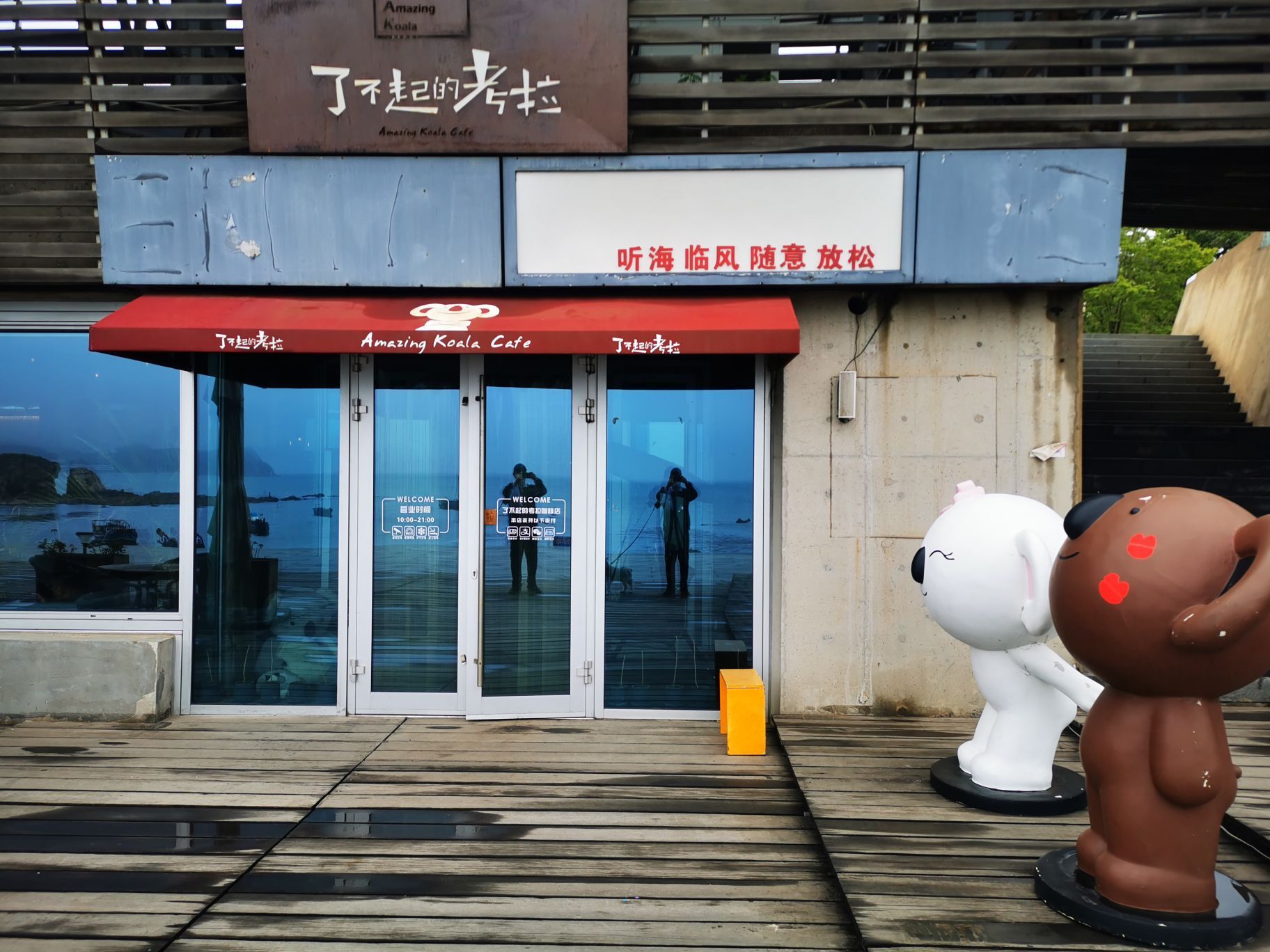 这是一家连锁店,在大连有很多家