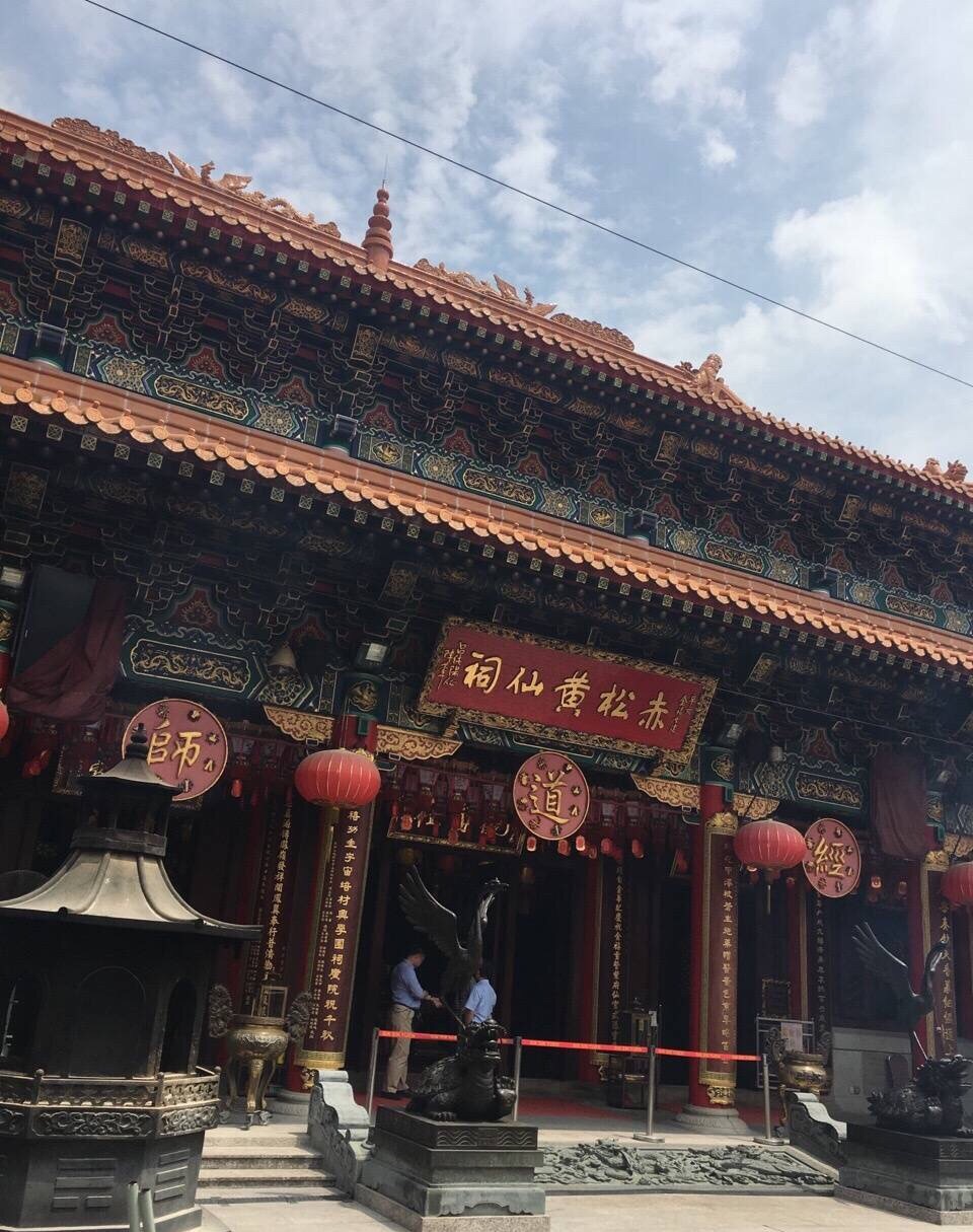 黄大仙祠