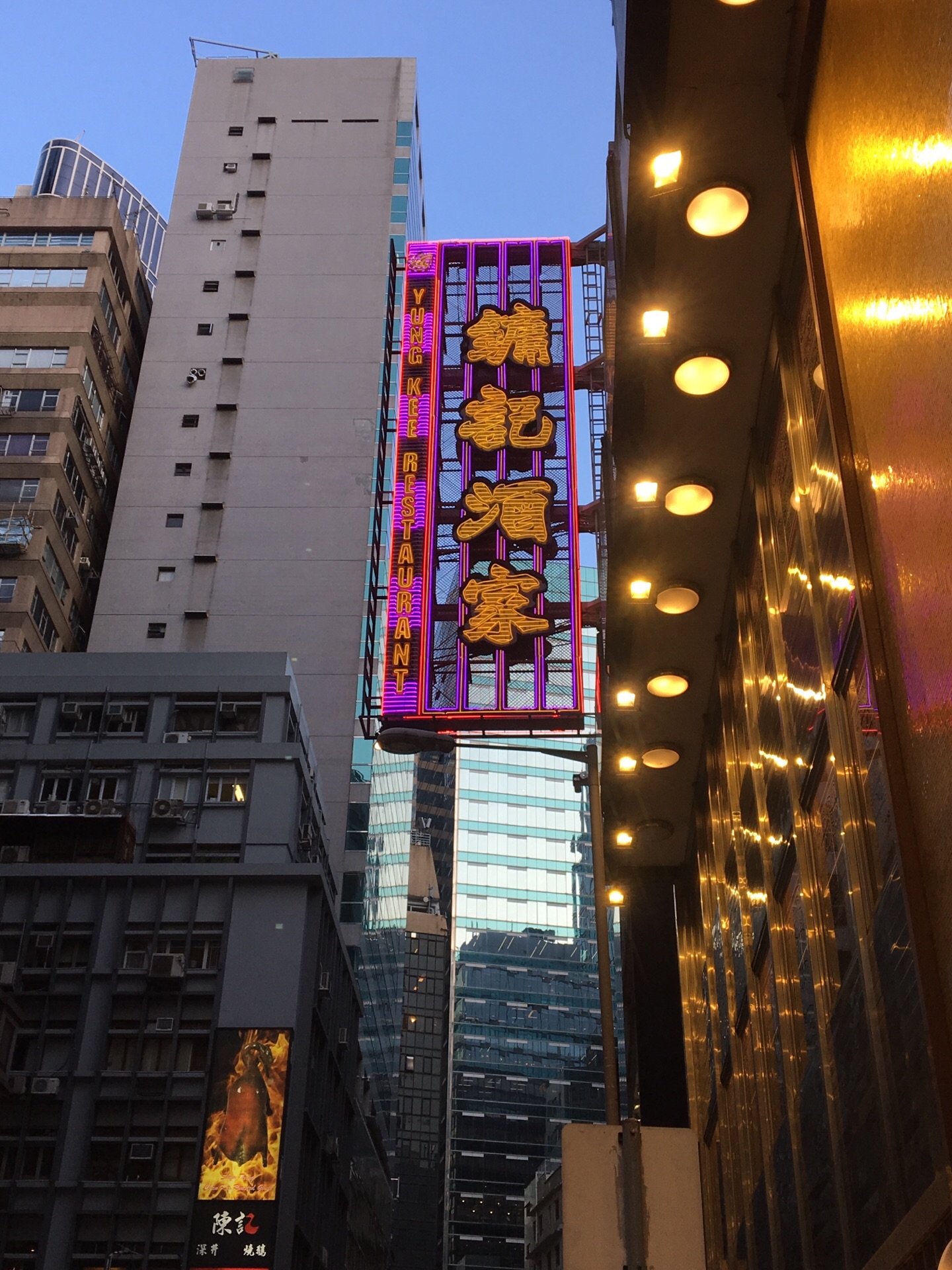 香港镛记酒家好吃吗,镛记酒家味道怎么样,环境/服务好不好_点评_评价