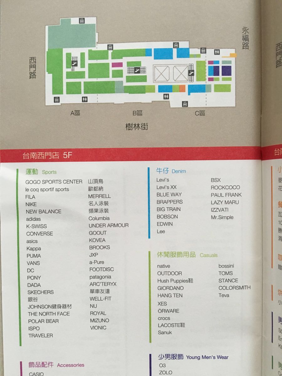 台南stage 新光三越台南新天地店 怎么样 如何去 Stage 新光三越台南新天地店 购物好不好 点评 评价 携程攻略