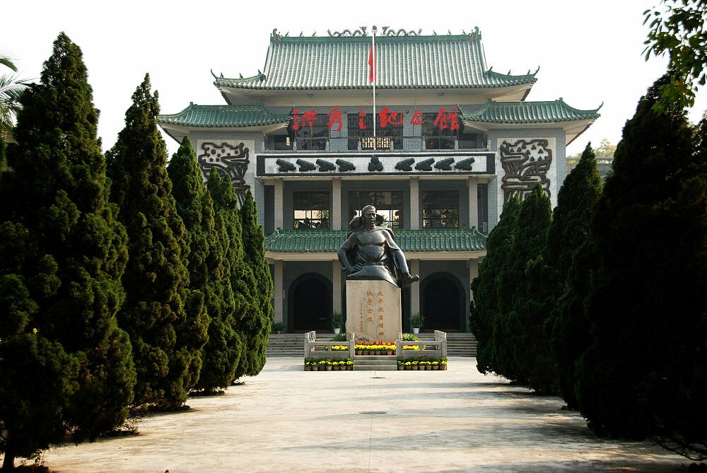 洪秀全故居纪念馆