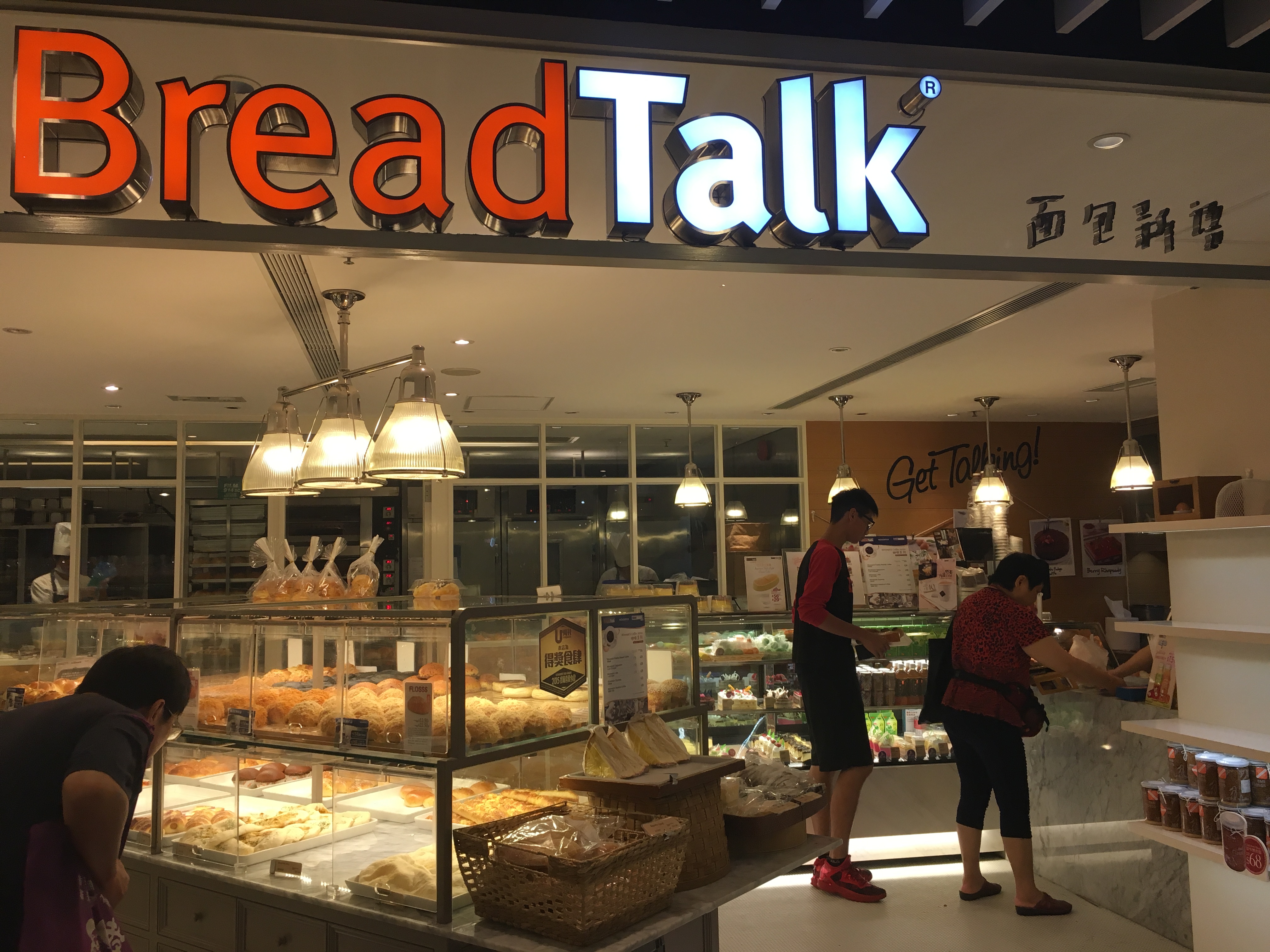 面包新语(香港太古城道店)