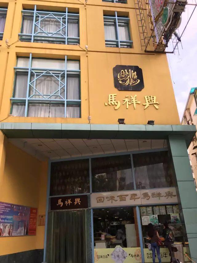 南京马祥兴菜馆地址图片