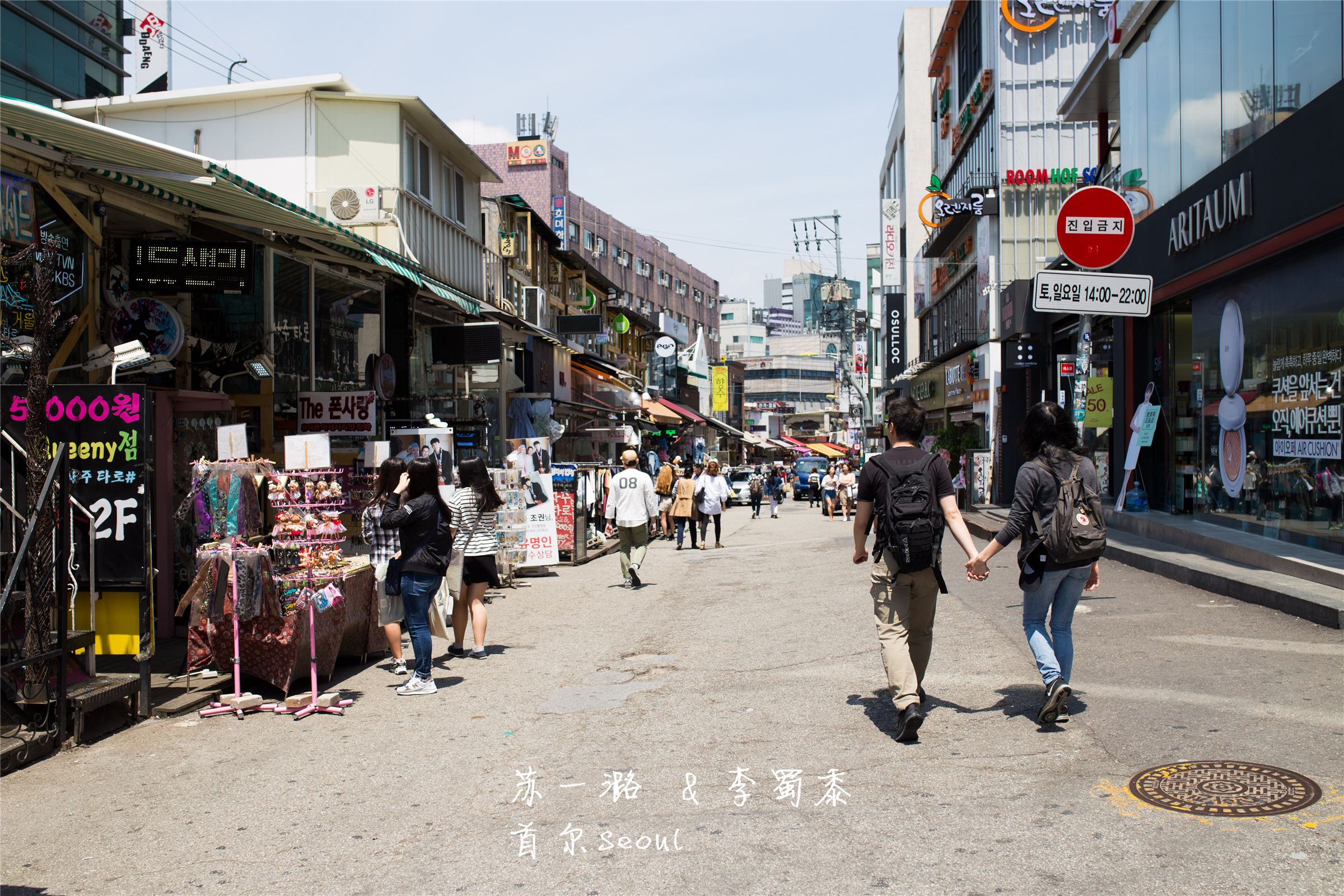 弘大自由市场