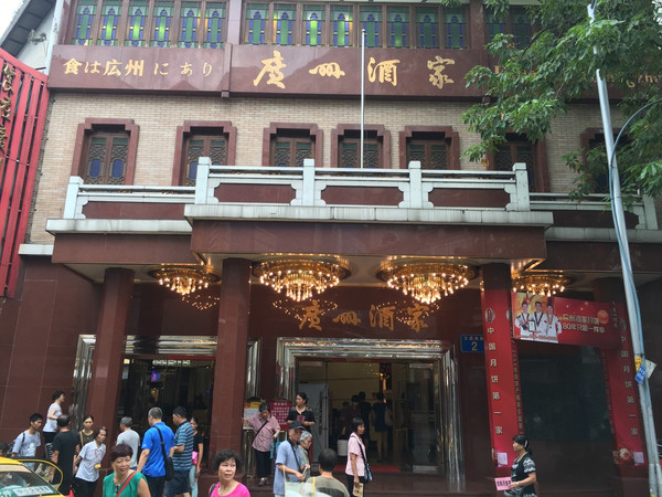 广州酒家人均消费_广州酒家图片