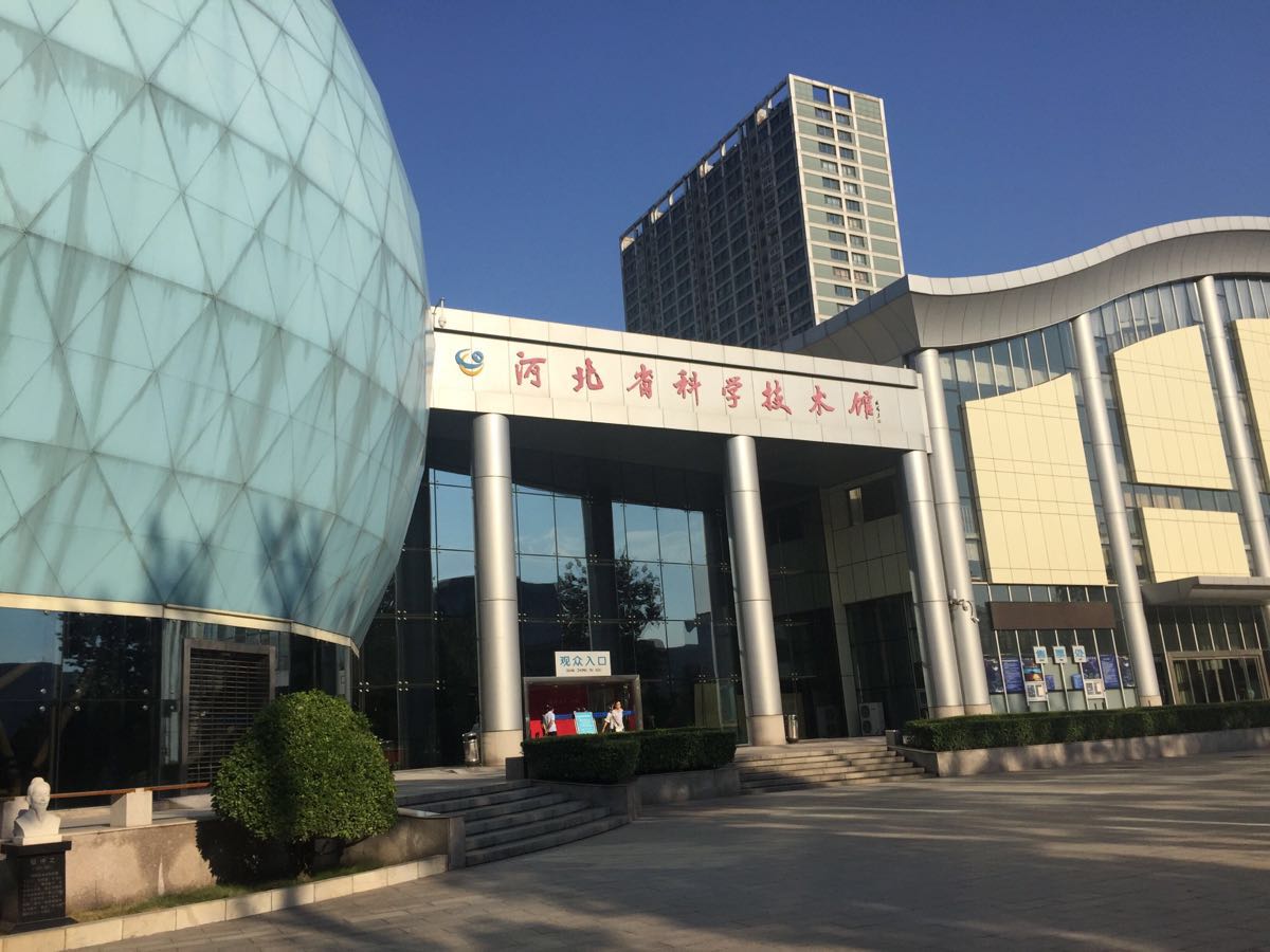 2019河北省科学技术馆游玩攻略,下午逛完省博准备去参观一下.