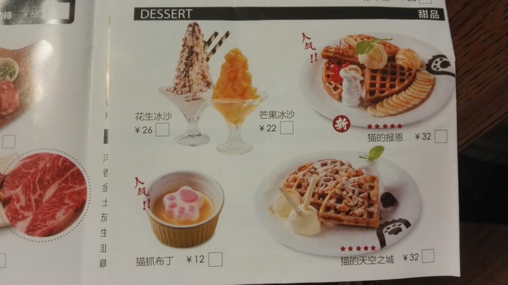 猫抓烤肉(龙湖·时代天街店)