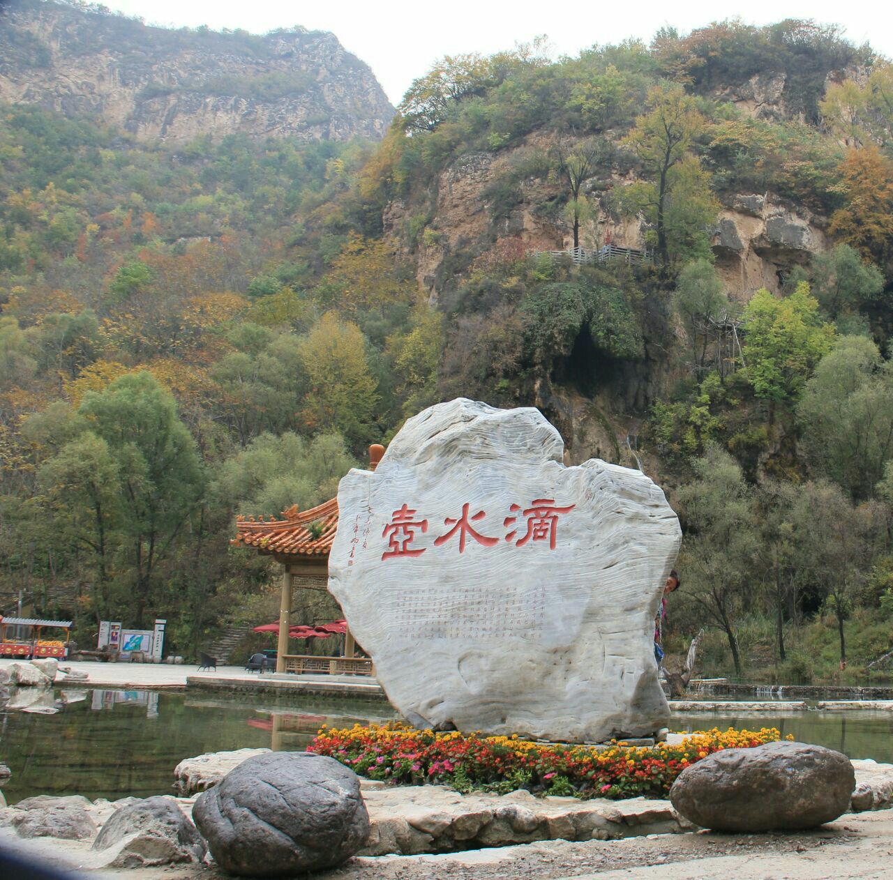 延庆区滴水壶攻略,延庆区滴水壶门票/游玩攻略/地址/图片/门票价格