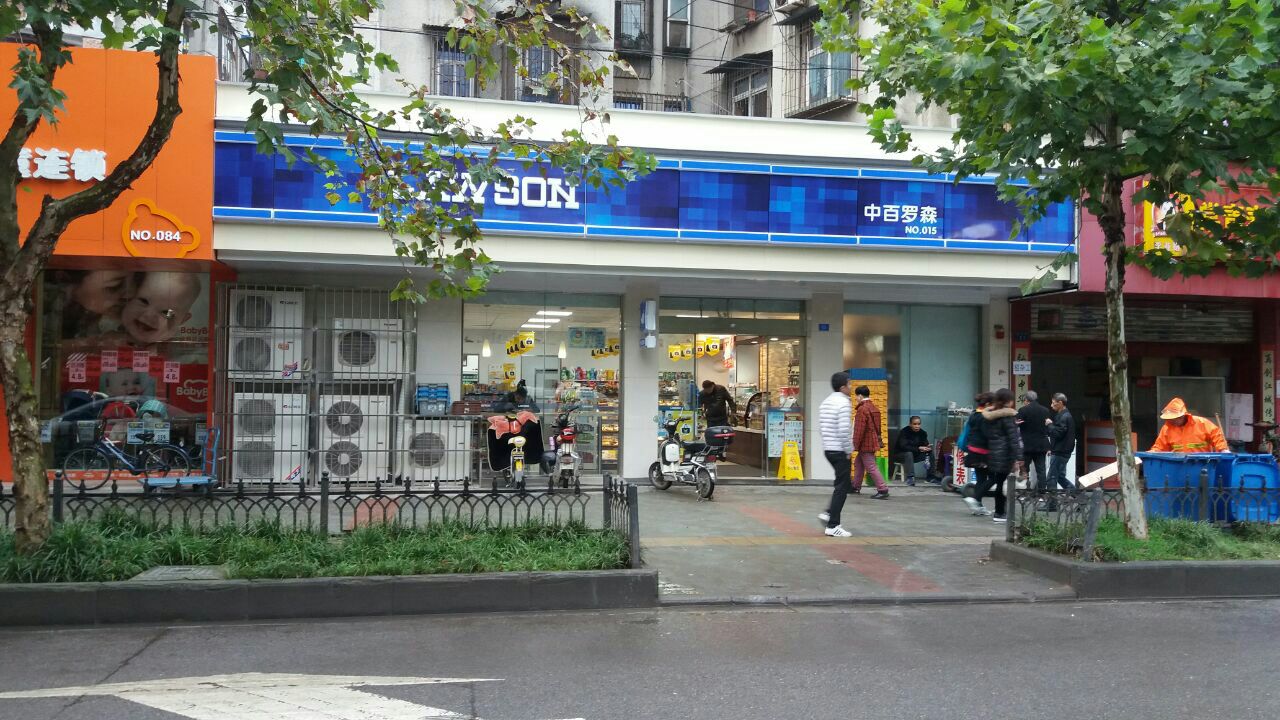 中百超市,以前的名字,现在应该叫中百罗森,这也是改变了好多次之后的