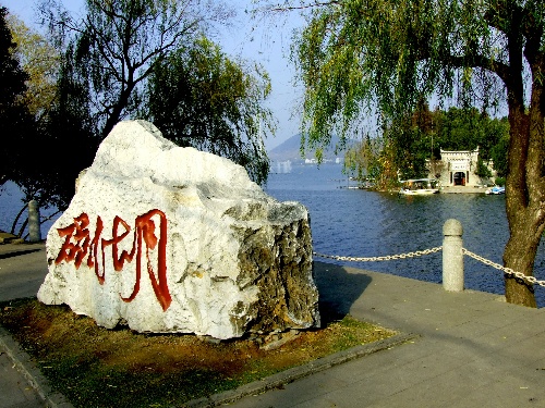 【携程攻略】黄石磁湖风景区景点,风景优美,环境幽静,值得一去.