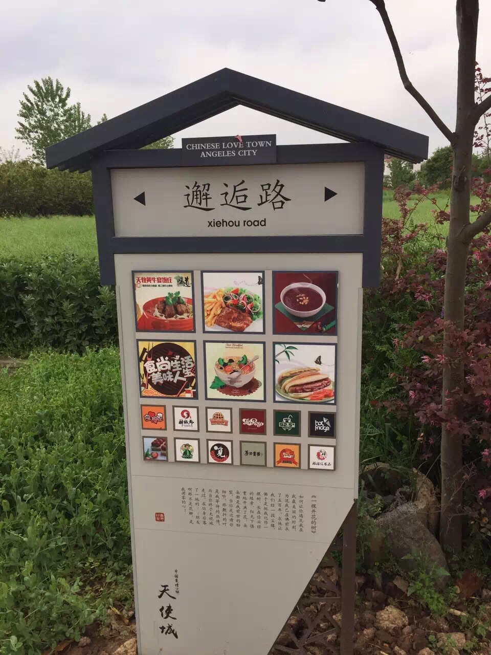 甘泉影视城