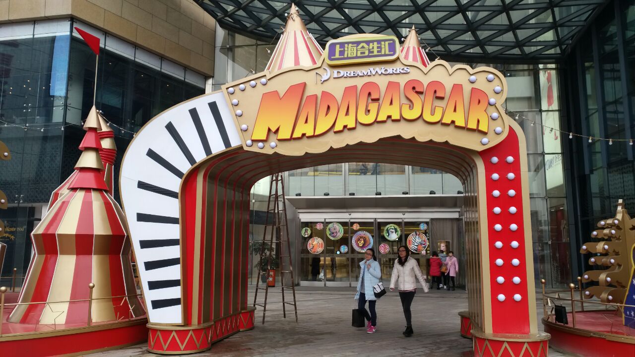 合生汇(五角场)