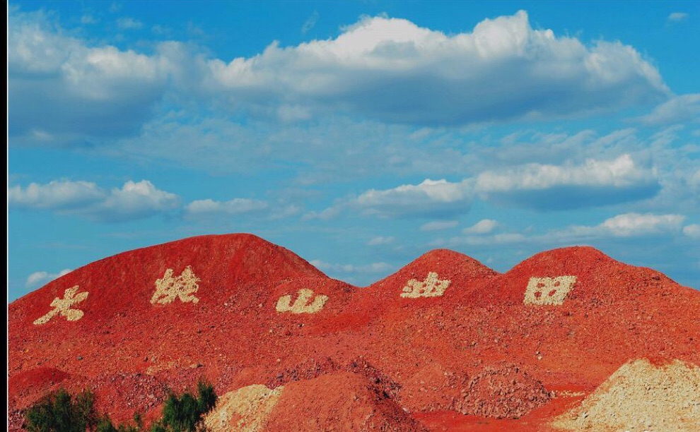 2021年梅州五华火烧山图片