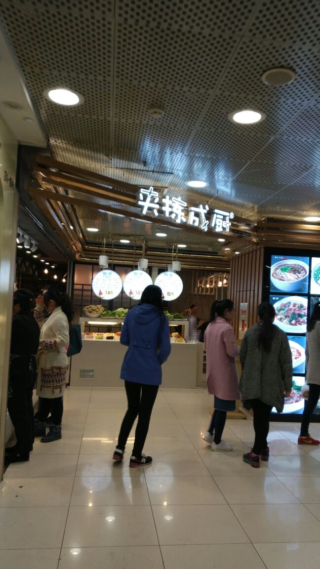 加减乘除麻辣烫 西直门店