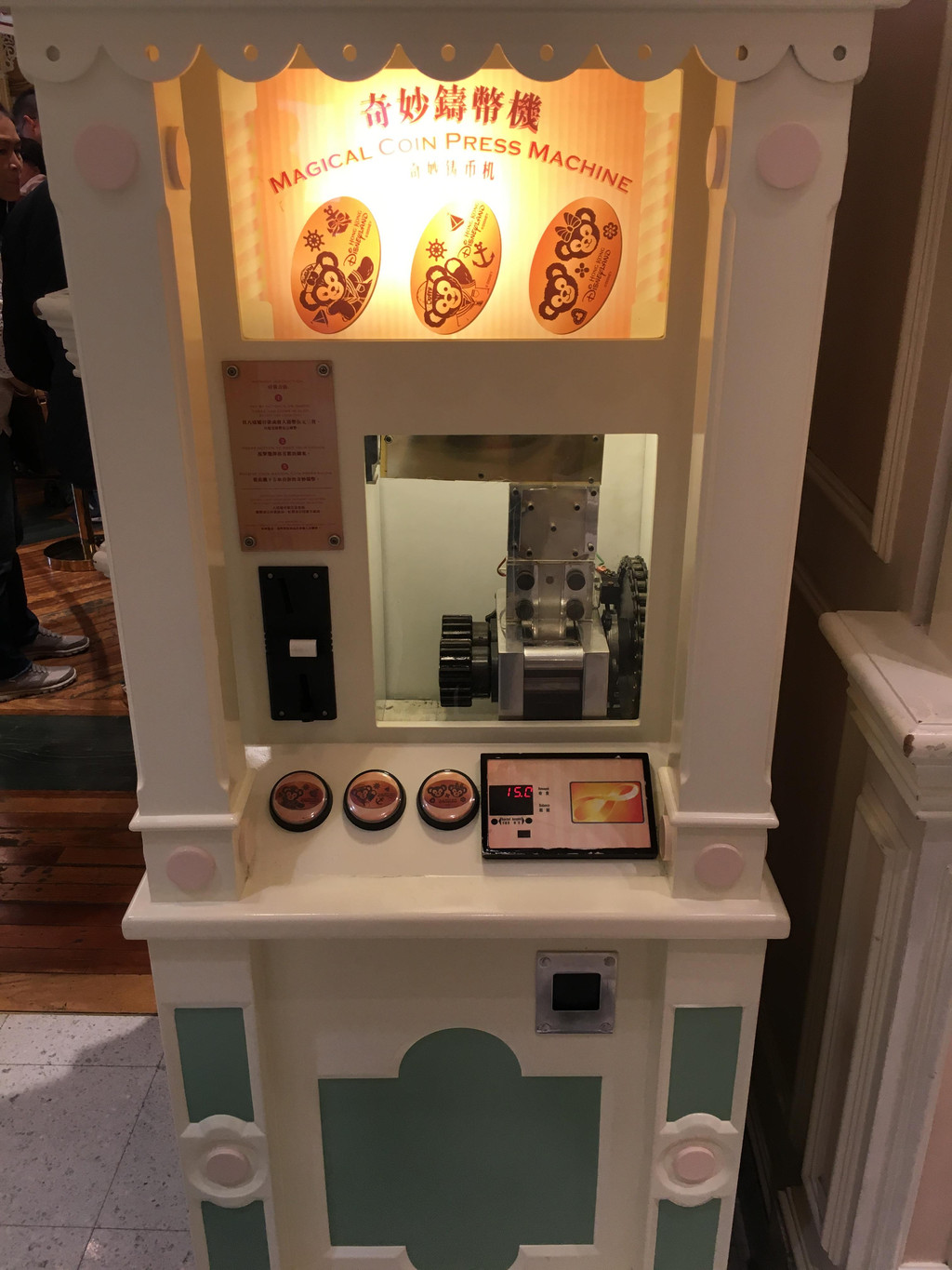 这个奇妙铸币机,园里到处都有, 15港币可以铸一个可爱的迪士尼纪念币