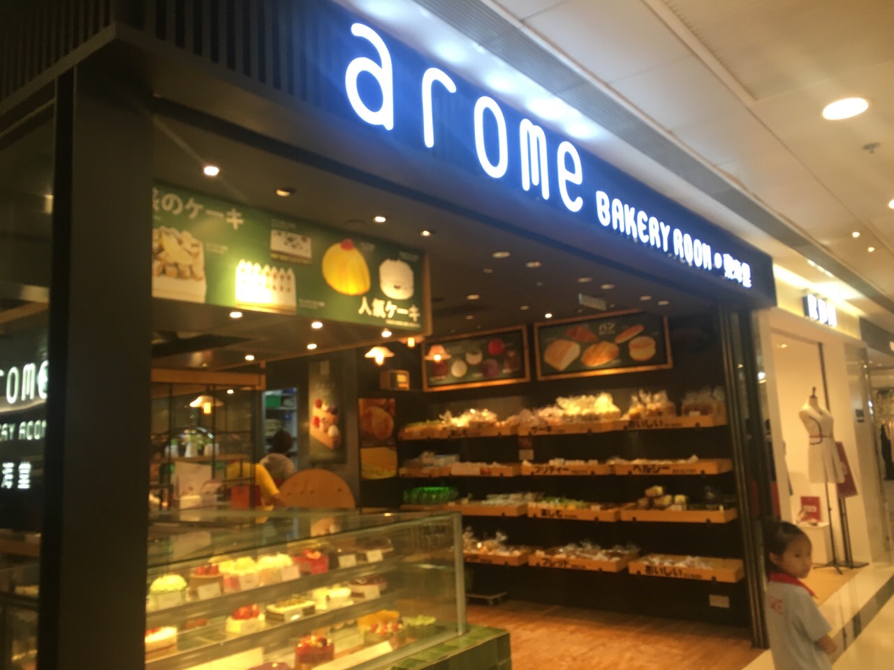 香港东海堂(德福广场店)好吃吗,东海堂(德福广场店)味道怎么样,环境
