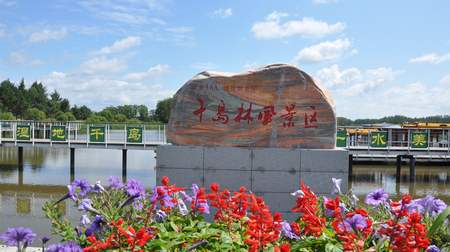 3-Day Mishan Tour: Wetland Scenery and Cultural Heritage at Xingkai Lake