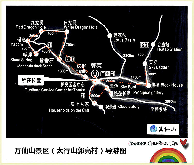 2017年10天自驾游日记 (2)郭亮村