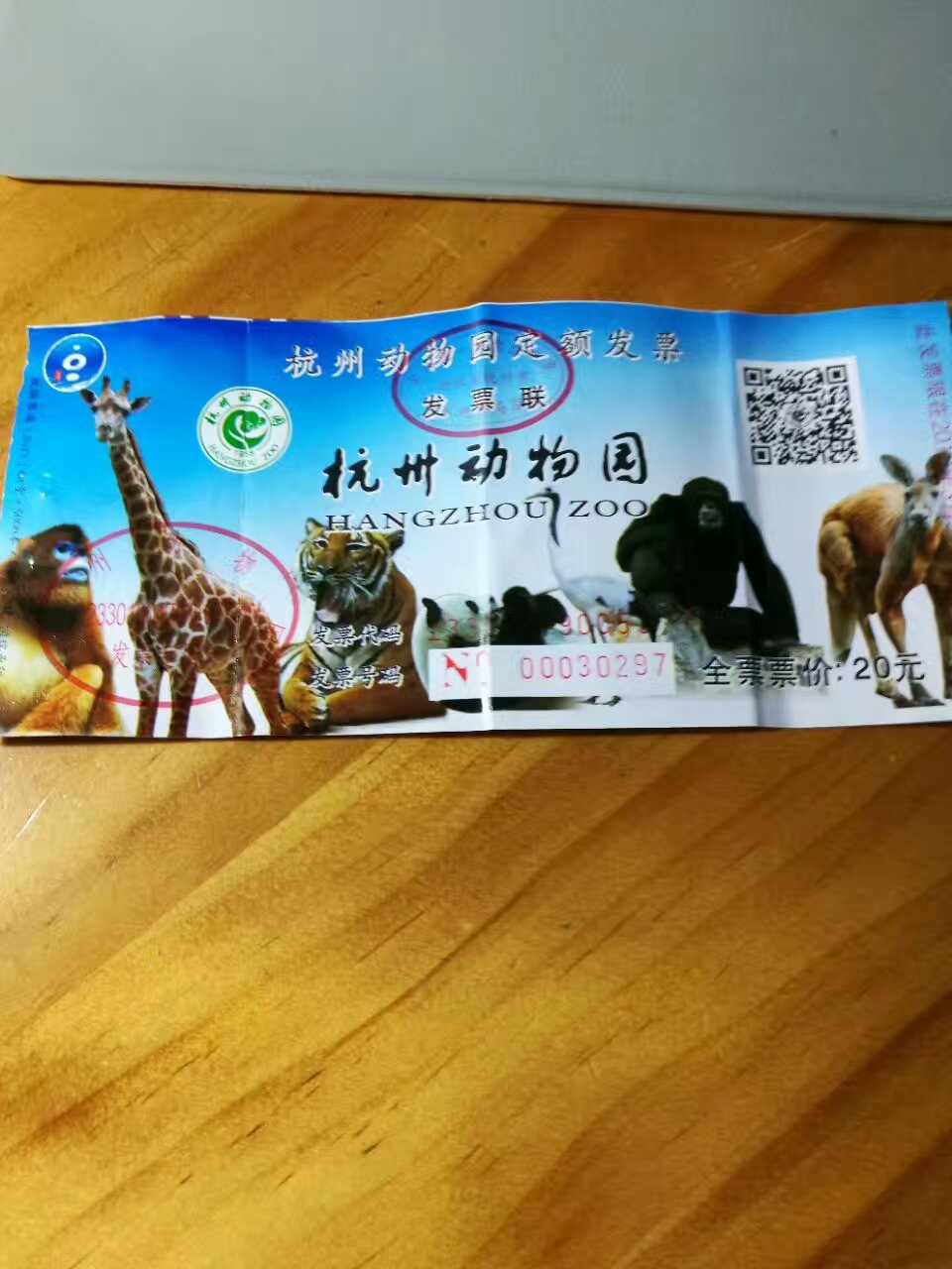 2019杭州動物園_旅遊攻略_門票_地址_遊記點評,杭州旅遊景點推薦 - 去