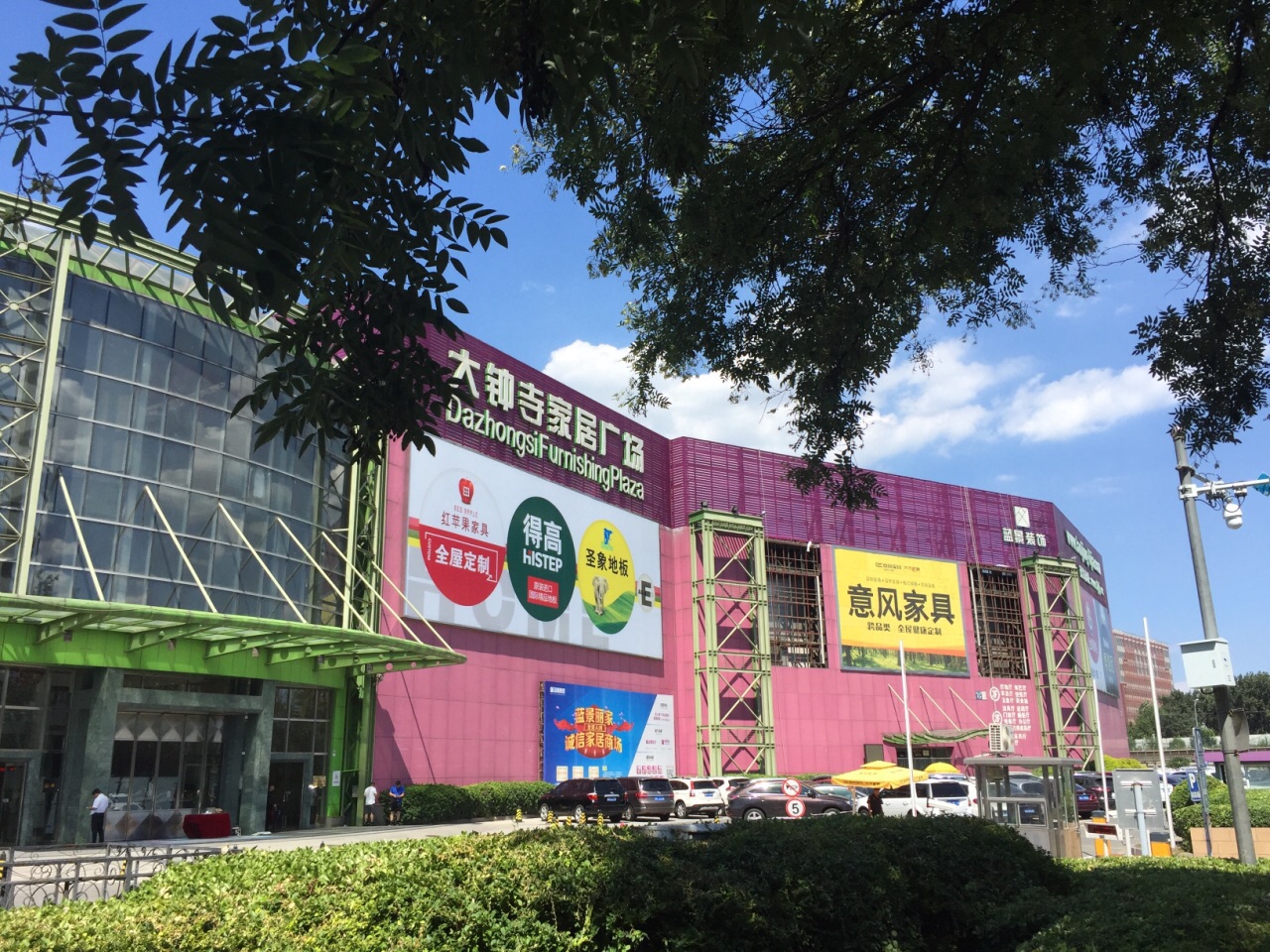 蓝景丽家(大钟寺店)