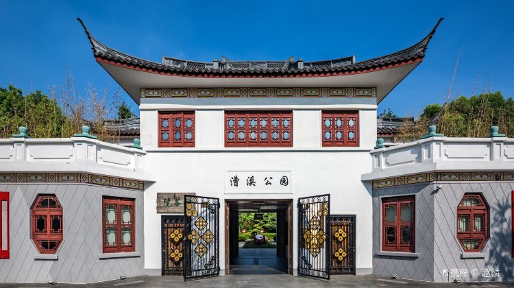 漕溪公园门票价格多少钱-团购票价预定优惠-景点地址图片-【携程攻略