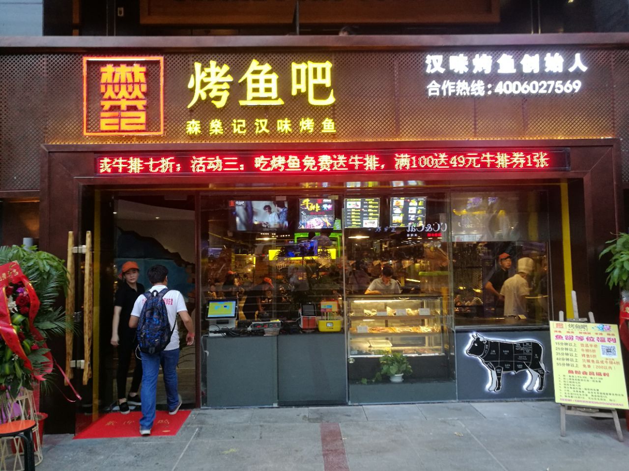 2021森燊记烤鱼吧(江汉路二店)美食餐厅,最大的惊喜是牛排,据说是澳