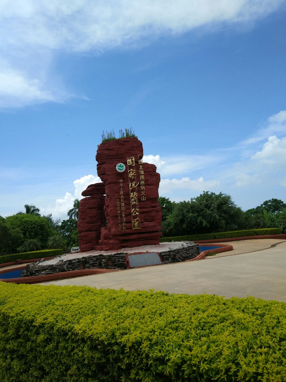 2021涠洲岛主标志广场游玩攻略,上岛的第一站就是这里,虽然.