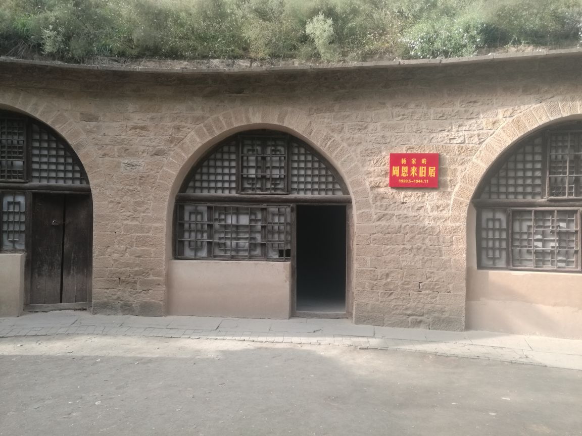 【携程攻略】延安枣园革命旧址景点,到枣园一游,养观了伟人们的故居