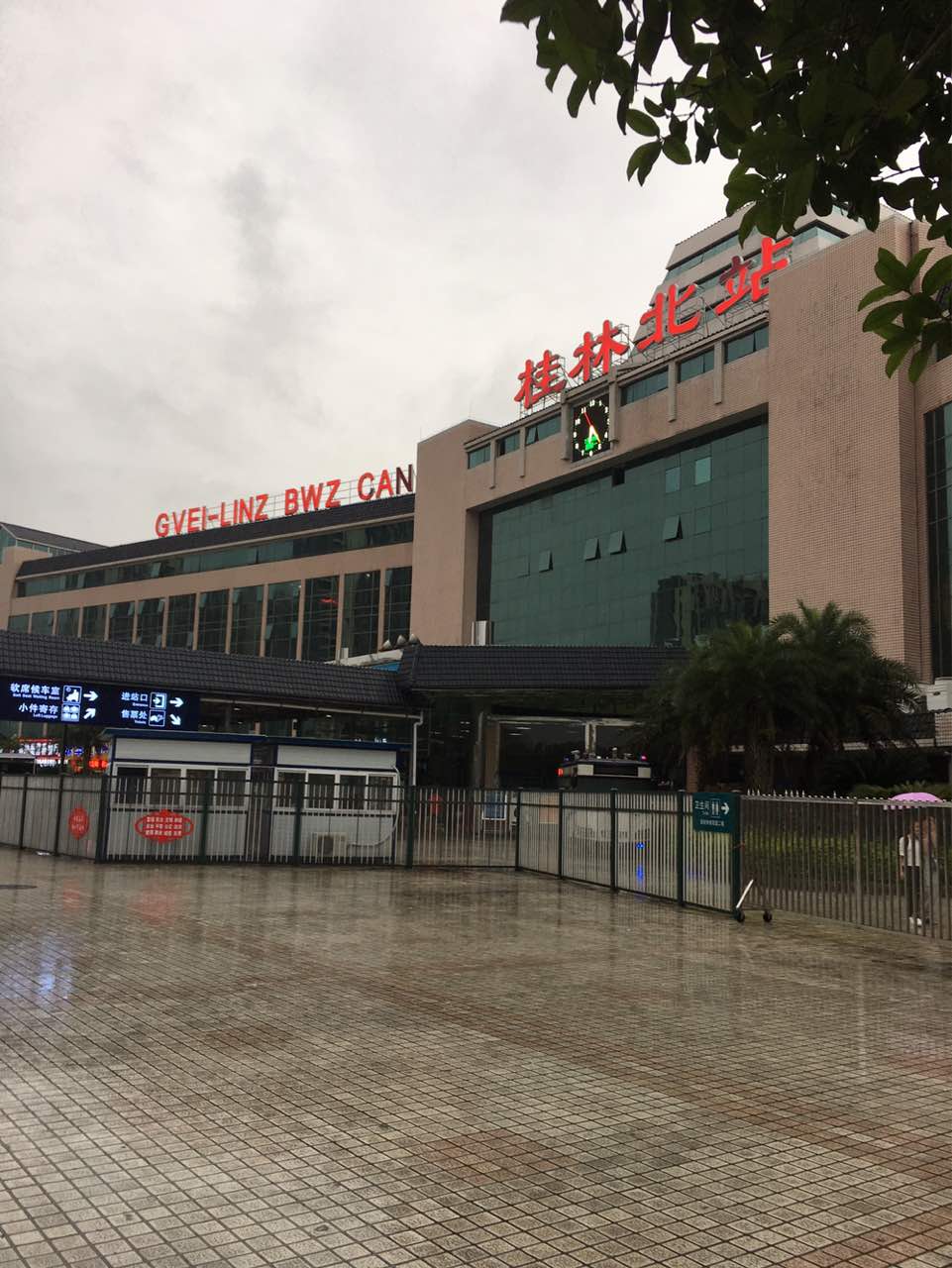 桂林明桂米粉(桂北站店)好吃吗,明桂米粉(桂北站店)味道怎么样,环境