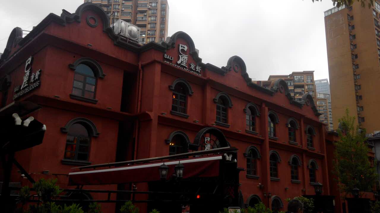 巴厘龙虾(沙湖店)旅游景点攻略图