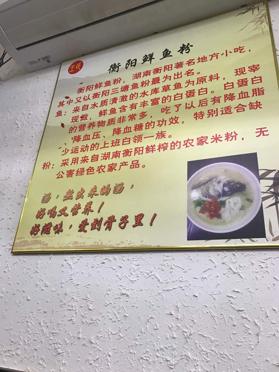 王氏湖南筒骨粉(京溪店)