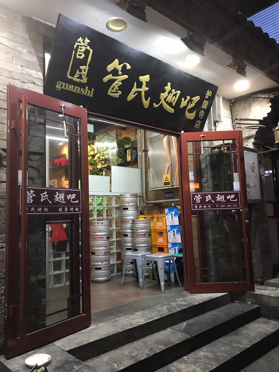 2022管氏翅吧(护国寺店)美食餐厅,味道一如既往的好 鸡翅就吃管.