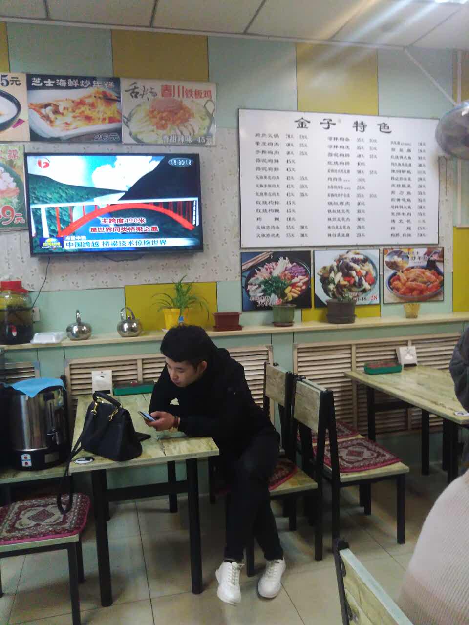 金子朝鲜族饭店