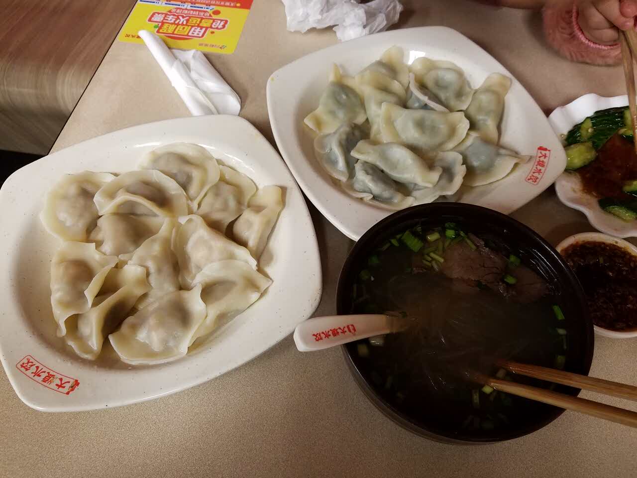 大娘水饺(永康九铃东路大润发店)旅游景点攻略图