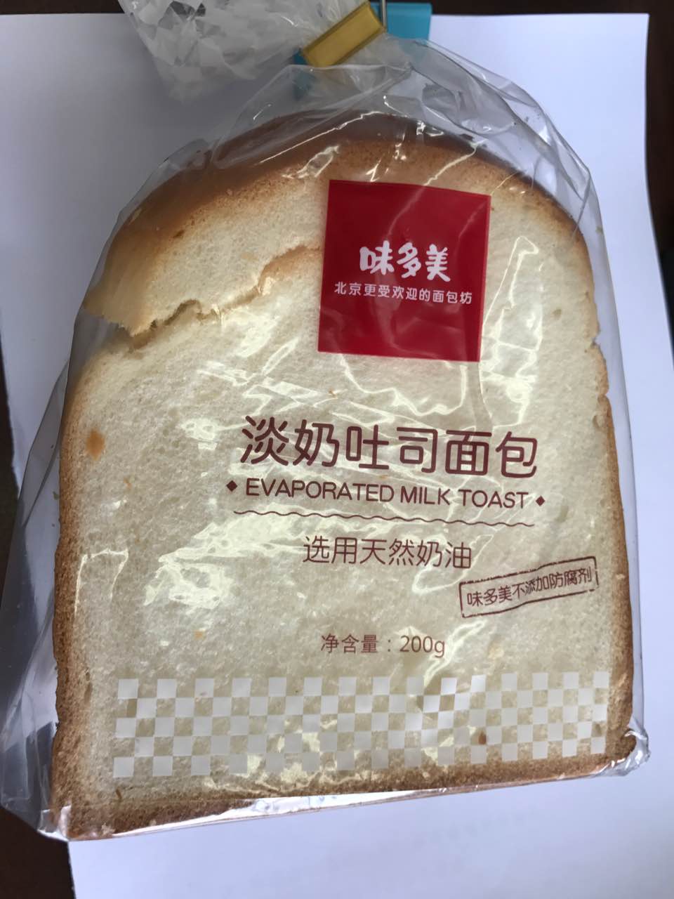 2022味多美蛋糕(天坛店)美食餐厅,味多美面包,三明治好吃不贵... 【去